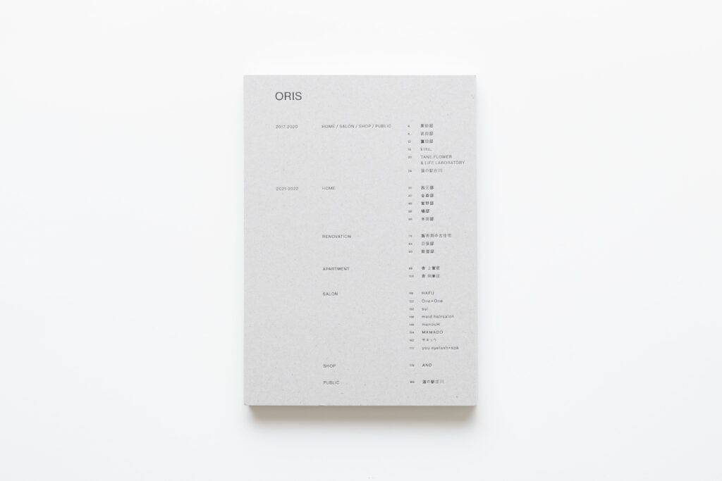 ORIS WORKS ARCHIVE BOOK